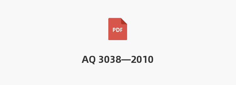 AQ 3038—2010